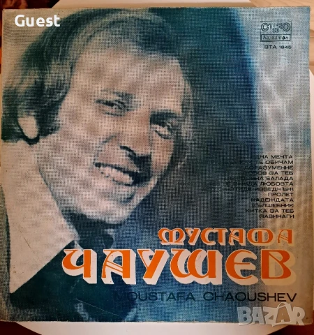 Грамофонна плоча Мустафа Чаушев , снимка 1