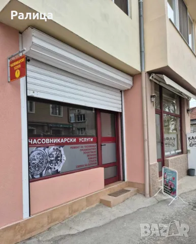 ЧАСОВНИКАРСКИ УСЛУГИ, снимка 2 - Други услуги - 49623156