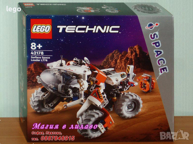 Продавам лего LEGO Technic 42178 - Повърхностен космически товарач LT78