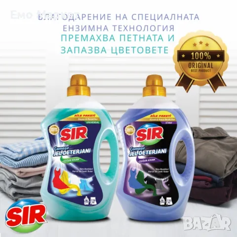 SIR Професионален гел за пране – За бяло, цветно, черно и тъмно пране, 3L, 66 пранета, снимка 3 - Перилни препарати и омекотители - 50042695
