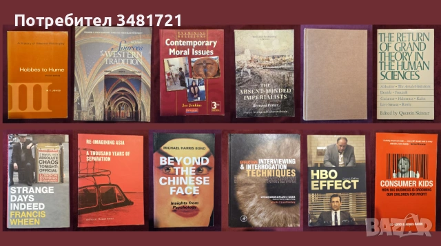 Философия, общество, култура, тенденции [12 книги]