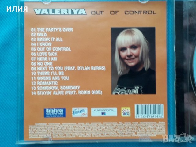 Valeriya – 2008 - Out Of Control(Europop), снимка 2 - CD дискове - 42789020