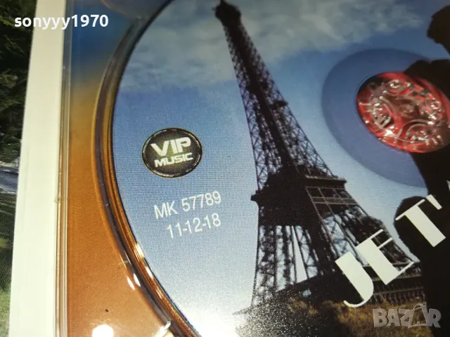 PASCAL CANAVATE-JE T AIME PARIS CD 1004252255, снимка 10 - CD дискове - 49852117