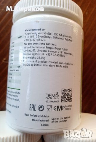 Диклинс (Deecleance) - Прочистване на организма от Паразити, Глисти и Патогенни бактерии , снимка 5 - Хранителни добавки - 39800469