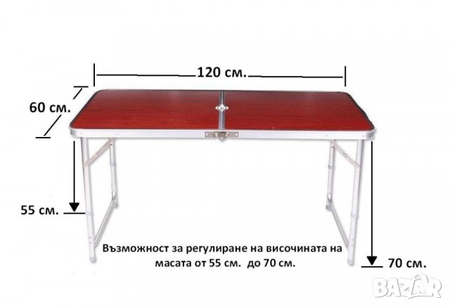 Сгъваема преносима алуминиева къмпинг маса + 4 стола или без столове, снимка 8 - Къмпинг мебели - 36760085