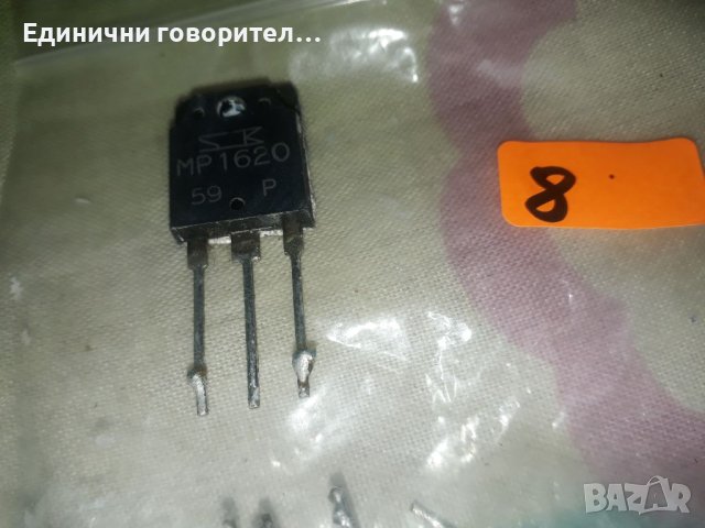 Транзистори-MP1620, снимка 3 - Други - 42722307