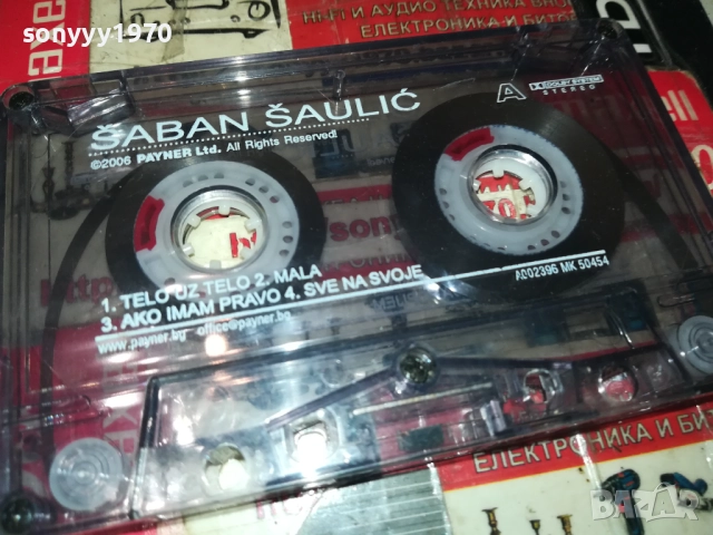 SABAN SAULIC-ОРИГИНАЛНА КАСЕТА 3108251850, снимка 2 - Аудио касети - 51554278