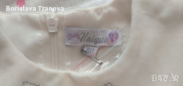 Детски официален комплект Unique, снимка 2 - Детски комплекти - 37377415