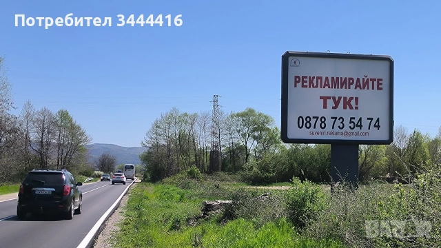 Билборд под наем