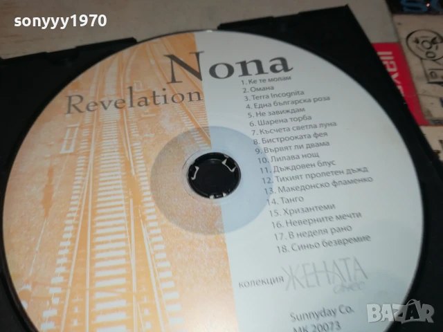 НОНА ЙОТОВА ЦД 1607251200, снимка 9 - CD дискове - 51038265