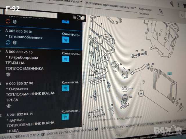 A0028355401**NEU**Радиатор за парно MERCEDES 190 (W201) 1.8-2.6 10.82-08.93, снимка 4 - Части - 31787176