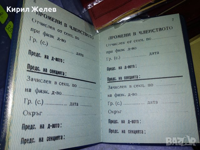 БСФС ЧЛЕНСКА и СПОРТНО-СЪСТЕЗАТЕЛНА КАРТА на БОРЕЦ от ЧЕРНОМОРЕЦ-БУРГАС 35527, снимка 6 - Колекции - 39411570