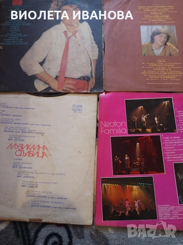 Грамофонни плочи., снимка 12 - Грамофонни плочи - 52970755