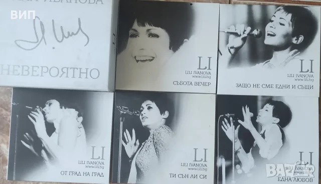 Лили Иванова-16СД албуми и ДВД, снимка 6 - CD дискове - 54632736