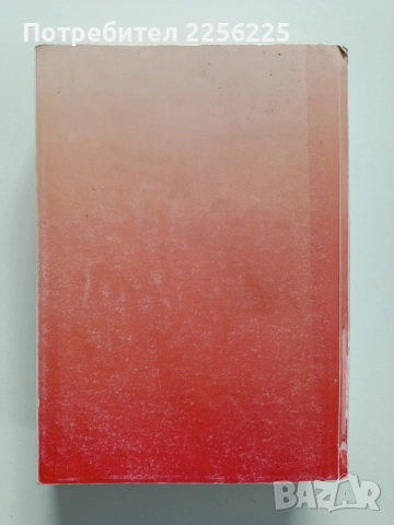 Ентомология, снимка 6 - Специализирана литература - 54087420