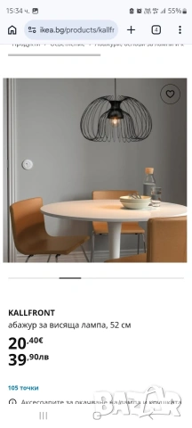 Абажур за висяща лампа, снимка 5 - Лампи за таван - 53881676