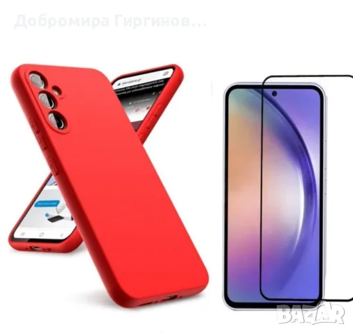 Продавам комплект кейс+протектор за Samsung A57.