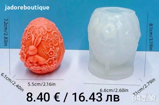 Силиконов молд Цяло яйце Великденски 3D яйца различни видове , снимка 4 - Форми - 39717746