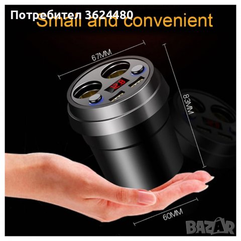 Волтметър разклонител за запалка и зарядно за телефон за кола, снимка 3 - Аксесоари и консумативи - 39532018