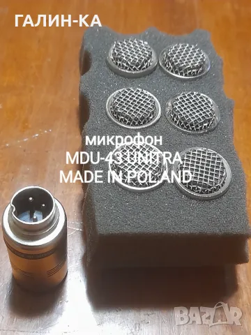 Микрофони  динамични  и кондензаторни и стойки за микрофони, снимка 4 - Микрофони - 55991850