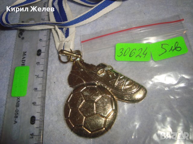 СТАР ПОЗЛАТЕН СПОРТЕН МЕДАЛ с ЛЕНТА ФУТБОЛ ЗЛАТНА ТОПКА ОБУВКА 30624
