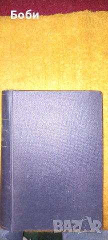 Книга-автентична за БЗНС ., снимка 5 - Специализирана литература - 44449802
