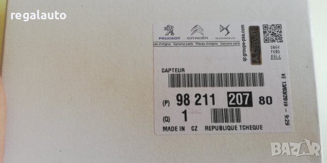 9821120780,NOX сензор,CITROEN JUMPER,PEUGEOT BOXER,FIAT DUCATO III, снимка 3 - Части - 36880454