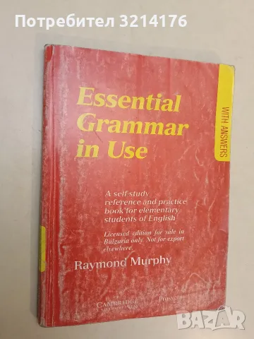 Essential Grammar in Use. With Answers – Raymond Murphy (1993, Prosveta, Cambridge University Press)