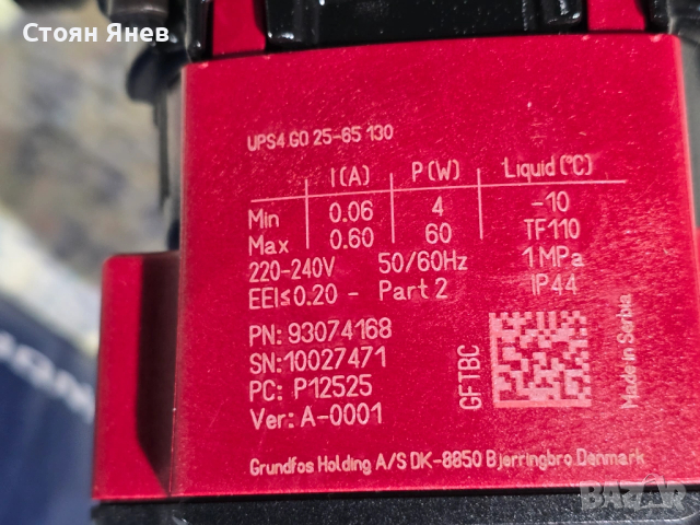 Циркулационна помпа Grundfos UPS4 GO 25-65 130, снимка 4 - Водни помпи - 53898216