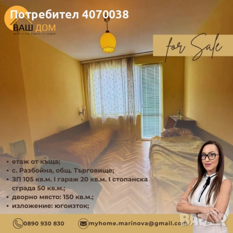 етаж от тухлена къща, снимка 8 - Етаж от къща - 54189529