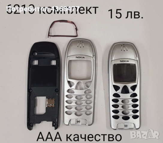 Панели за NOKIA 5110, 6110, 6210, 6150, снимка 6 - Резервни части за телефони - 50738510