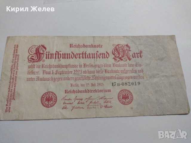 Райх банкнота - Германия - много рядка / 1923 година - 17873, снимка 7 - Нумизматика и бонистика - 31029614