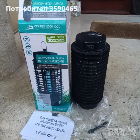 лампа за комари, снимка 3 - Други стоки за дома - 50112964