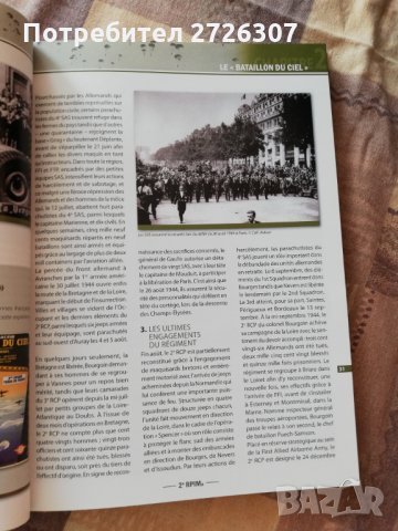 Le 2e regiment de parachutistes d'infanterie de marine, снимка 4 - Специализирана литература - 29344889