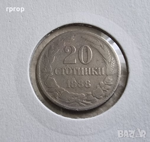 Монети. България. 1888 година.  10, 20 стотинки. 1888 година., снимка 9 - Нумизматика и бонистика - 38689486
