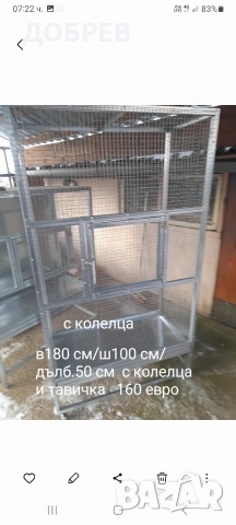 Клетки за зайци, пилета, кокошки, пъдпъдъци, гълъби и др. Гр.Разград 0885 34 34 64 , снимка 7 - За птици - 54249928