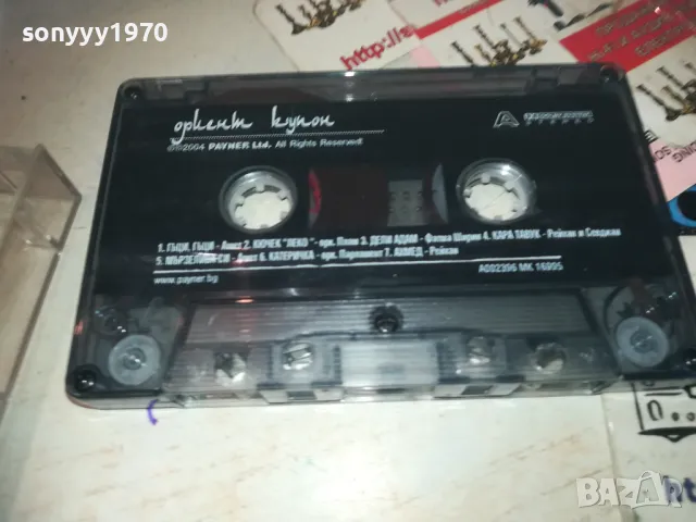 ОРИЕНТ КУПОН-ОРИГИНАЛНА КАСЕТА 0811241832, снимка 2 - Аудио касети - 47895626