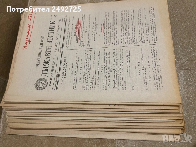 Стара аптечка вестници списания  и друго, снимка 10 - Антикварни и старинни предмети - 51555848