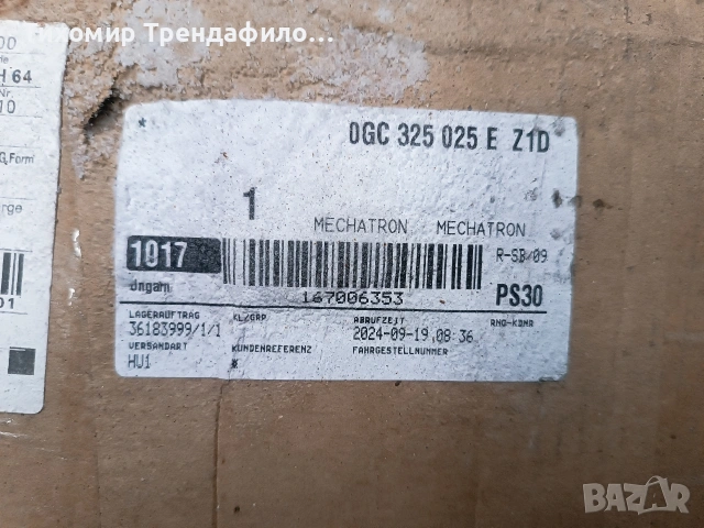 Блок TCM DSG 0GC927711H / 0260550150 на мехатроник 0GC325025E , 0GC 927 711H, снимка 11 - Части - 54200514