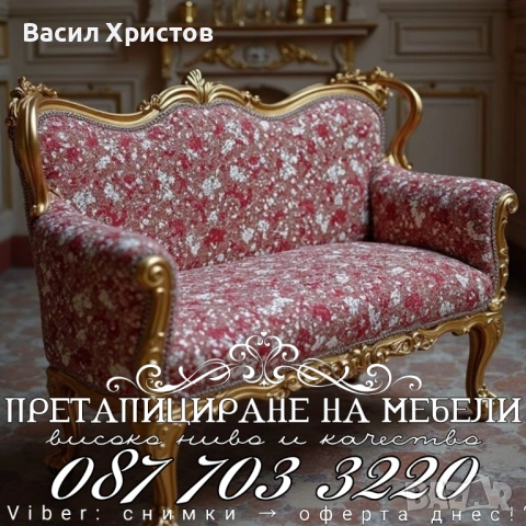 Мебели софия