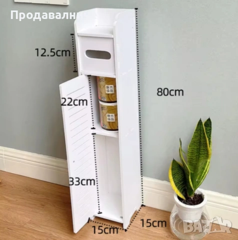 Водоустойчив шкаф за баня, снимка 5 - Шкафове - 54264686