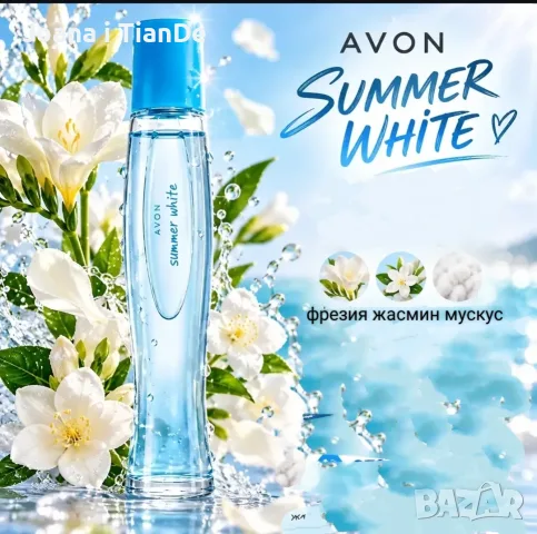 Summer White, 50 ml Avon 