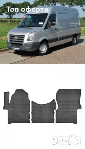 Гумени стелки Frogum за Mercedes-Benz Sprinter 06-18  VW Crafter 06-17, снимка 6 - Аксесоари и консумативи - 48505945