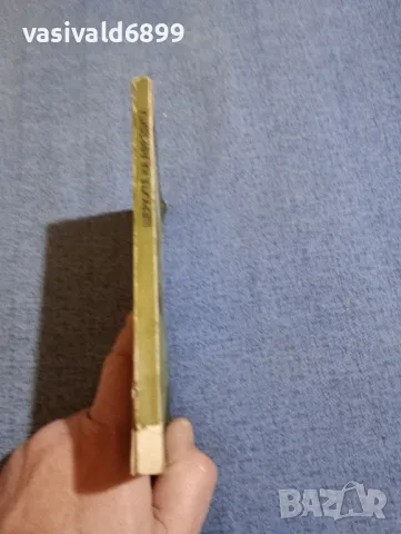 Михаил Топалов - Щерките на Афродита , снимка 2 - Българска литература - 48419258