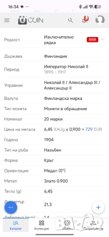 20 Марки 1904 Николай II, снимка 7 - Нумизматика и бонистика - 54029020