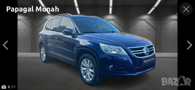 фолксваген тигуан 2.0 газ