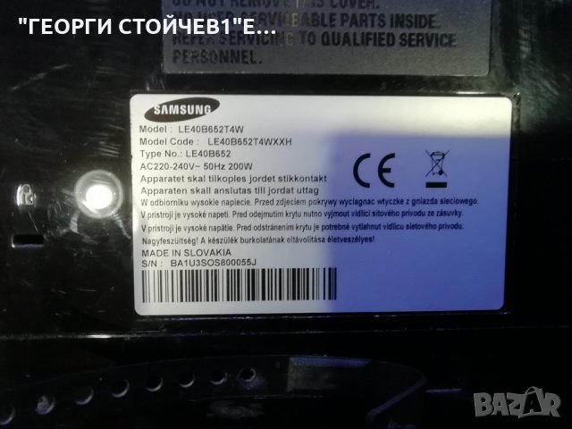 LE40B652T4W СЪС СЧУПЕНА МАТРИЦА, снимка 5 - Части и Платки - 29382307