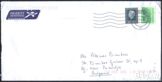 Пътувал плик с марки Кралица Юлиана 1980 от Нидерландия