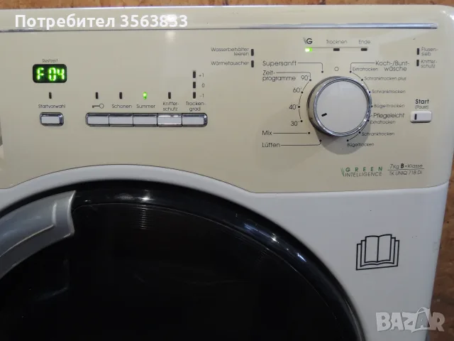 Преден панел на сушилня Bauknecht TK UNIQ 71B Di, снимка 13 - Сушилници - 56270653