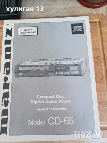 Продавам книжка/упътване за CD player Marantz CD-65